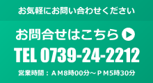 お気軽にお問い合わせください。